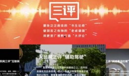 社会热点话题事件素材